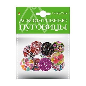 ДЕКОРАТИВНЫЕ ПУГОВИЦЫ. "СЕРДЕЧКИ" Ø 30ММ
Арт. 2-158/10