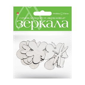 ЗЕРКАЛА ДЛЯ ДЕКОРИРОВАНИЯ САМОКЛЕЯЩИЕСЯ (АКРИЛ), 8 ШТ. НАБОР №7 "ЦВЕТОЧНАЯ ФАНТАЗИЯ"
Арт. 2-472/07