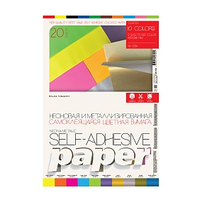 Набор цветной бумаги BrunoVisconti® 
А4, 20 листов, 10 цветов , 145 г/кв.м
BRIGHT COLORS
Арт. 11-420-329