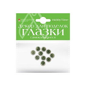 ДЕКОРАТИВНЫЕ АКРИЛОВЫЕ ГЛАЗКИ КРУГЛЫЕ, НАБОР №16,  12 ММ, 4 ВИДА
Арт. 2-309/01