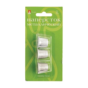 НАБОР. НАПЕРСТКИ. В БЛИСТЕРЕ, 3 ШТ. 
Арт. 2-670