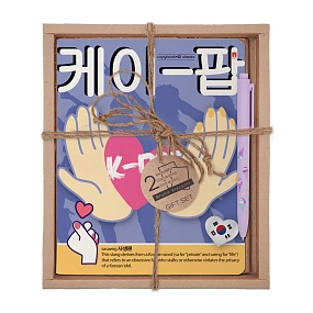 НАБОР ПОДАРОЧНЫЙ "K-POP. Ладошки" (ДВЕ ТЕТРАДИ И РУЧКА)
Арт. 7-48-1288-2/3