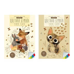 Набор цветной бумаги BrunoVisconti®
А4 (195 х 288 мм), 10 листов, 10 цветов, 2 вида
Арт.11-410-301

