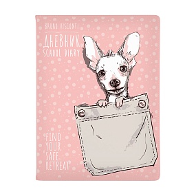 Дневник школьный BrunoVisconti®
А5 (168 х 218 мм)
"КАРМАННЫЕ ЖИВОТНЫЕ (ОБЩАЯ)" 48 л.
Арт. 10-159/44