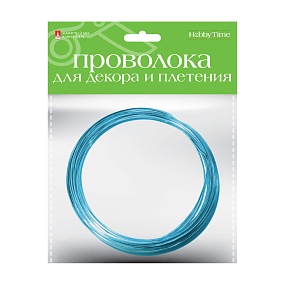 ПРОВОЛОКА ДЛЯ ДЕКОРА И ПЛЕТЕНИЯ МЯГКАЯ, Ø 2 ММ, 3 М., ЯРКО-ГОЛУБАЯ
Арт. 2-620/06