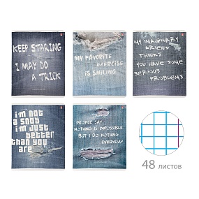 Тетрадь общая Альт®
А5 (165 х 203 мм)
"ДЖИНСА NEW" 48 л., клетка
Арт. 7-48-1172
обложка в ассортименте