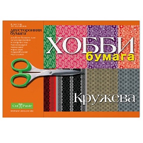 БУМАГА ДЛЯ ДЕКОРИРОВАНИЯ И ТВОРЧЕСТВА  А4 8Л.  "КРУЖЕВА"
Арт. 2-055/04