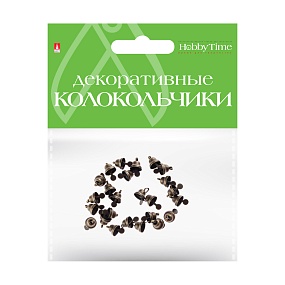 КОЛОКОЛЬЧИКИ. НАБОР №9, БРОНЗОВЫЕ,  ДИАМЕТР 8 ММ
Арт. 2-403/09