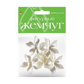 БУСИНЫ ФИГУРНЫЕ ПОД ЖЕМЧУГ "ЦВЕТОЧКИ", 43 ММ
Арт. 2-372/10