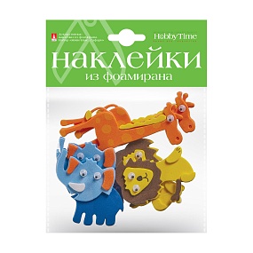 ДЕКОРАТИВНЫЕ НАКЛЕЙКИ  ИЗ ФОАМИРАНА. НАБОР № 19 "ЖИВОТНЫЕ.САФАРИ"  (1 ВИД) 
Арт. 2-546/15