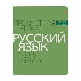 Тетрадь тематическая Альт
А5 (165 х 203 мм)
"НОВАЯ КЛАССИКА", русский язык
48 л. линейка
Арт. 7-48-1100/10