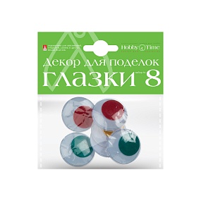 ДЕКОРАТИВНЫЕ "ПОДВИЖНЫЕ ГЛАЗКИ" 
НАБОР №10 D.35MM, 2 ВИДА
Арт. 2-162