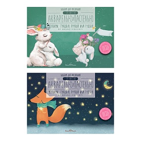 Альбом для рисования BrunoVisconti
акварелью и пастелью
А5 (200х140 мм), 20 л., склейка, 2 вида
Арт. 1-20-027