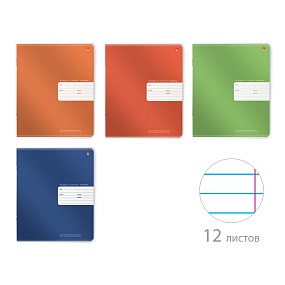 Тетрадь школьная Альт
А5 (165 х 203 мм)
"ПРЕМИУМ МЕТАЛЛИК" 12 л. линейка
Арт. 7-12-827/2
обложка в ассортименте