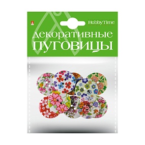 ДЕКОРАТИВНЫЕ ПУГОВИЦЫ. "ЦВЕТОЧНЫЙ ОРНАМЕНТ" Ø 30ММ
Арт. 2-158/09