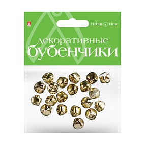 БУБЕНЧИКИ. НАБОР №5, ЗОЛОТЫЕ,  ДИАМЕТР 10 ММ
Арт. 2-404/05