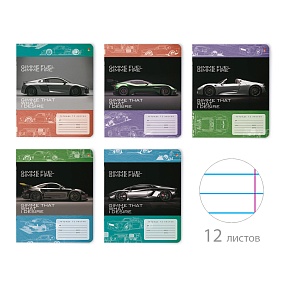 Тетрадь школьная 12 листов Альт®
А5 (165 х 203 мм)
"ФОРСАЖ" 12 л., линейка
Арт. 7-12-474/2
обложка в ассортименте