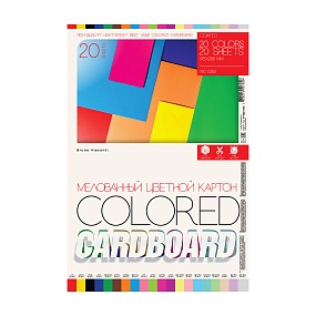 Набор цветного картона BrunoVisconti®
А4, 20 листов, 20 цветов , 190 г/кв.м, мелованный картон
BRIGHT COLORS
Арт. 11-420-340