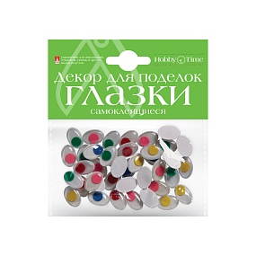 САМОКЛЕЯЩИЕСЯ "ПОДВИЖНЫЕ ГЛАЗКИ", 10х15ММ, НАБОР №9 (3 ВИДА) 
Арт. 2-019/09