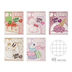 Тетрадь общая BrunoVisconti®
А5 (165 х 203 мм)
"MEALTING SWEET" 48 л., клетка
Арт. 7-48-1342
обложка в ассортименте