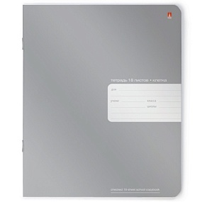 Тетрадь школьная Альт
А5 (165 х 203 мм)
"PLATINUM" 18 л. клетка
Арт. 7-18-587/1