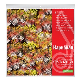 БУМАГА ДЛЯ ДЕКОРИРОВАНИЯ И ТВОРЧЕСТВА  29х29 СМ  12 Л. НАБОР № 13 "КАРНАВАЛ"
Арт. 2-056/13