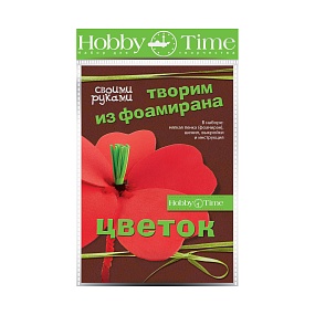 НАБОР ДЛЯ ТВОРЧЕСТВА "ТВОРИМ ИЗ ФОАМИРАНА. ЦВЕТОК СВОИМИ РУКАМИ. МАК"
Арт. 2-284/03