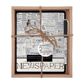 НАБОР ПОДАРОЧНЫЙ "Газета-4" (ДВЕ ТЕТРАДИ И РУЧКА)
Арт. 7-48-1146-2/4